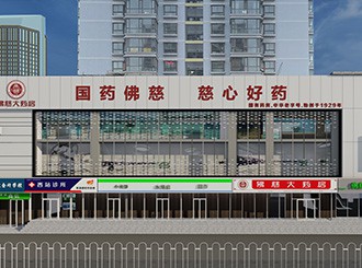 3118云顶集团大药房连锁（兰州）有限责任公司