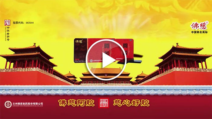 3118云顶集团阿胶蒸制标准过程