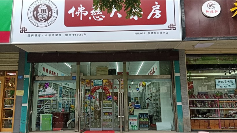 甘肃河西东街十字店