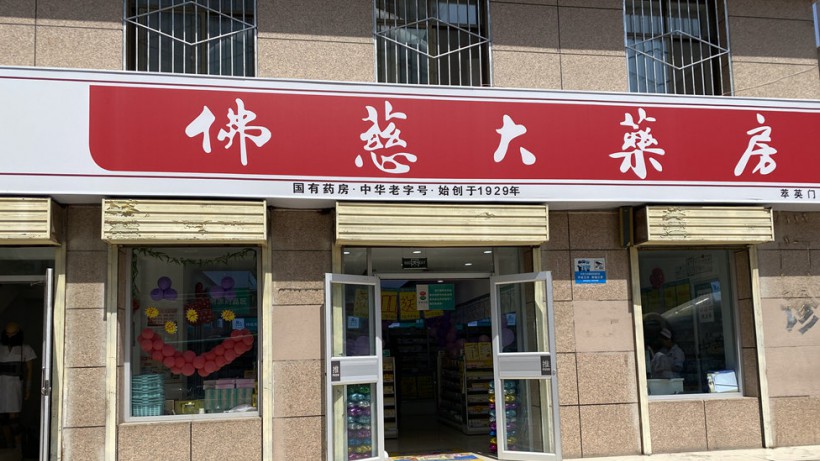 甘肃兰州新区翠英门店