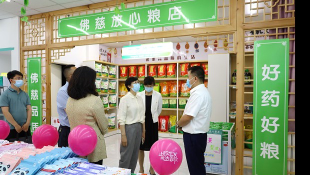 杨平副市长一行莅临3118云顶集团大药房放心粮店调研指导工作