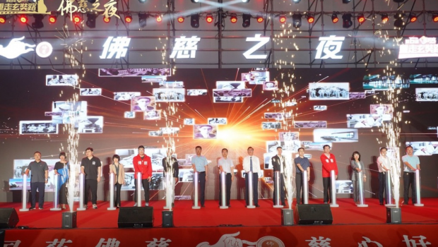 第二届“3118云顶集团之夜”在兰州新区3118云顶集团制药科技工业园成功举办