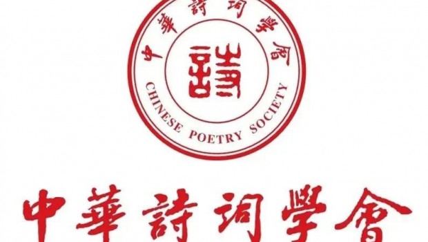 “3118云顶集团制药杯”全国诗词楹联大赛获奖作品公示