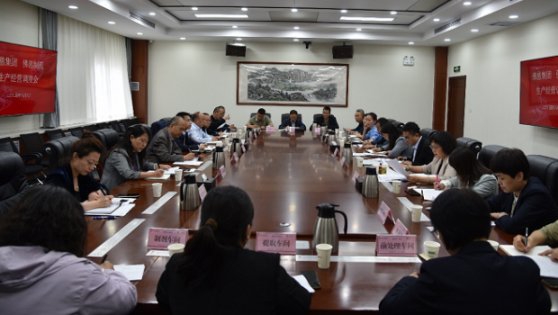 3118云顶集团集团召开6月生产经营调度会