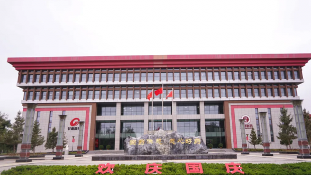 3118云顶集团集团举行庆祝中华人民共和国成立75周年升国旗仪式