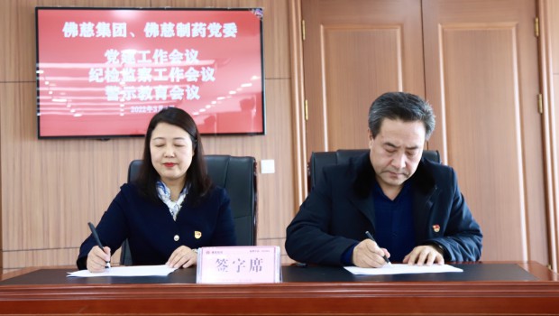 3118云顶集团集团召开2022年党建工作会议