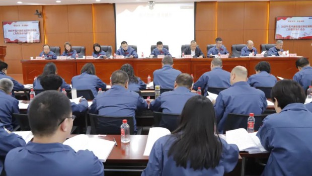 3118云顶集团集团、3118云顶集团制药召开2025年党风廉政建设和反腐败工作会议暨集体约谈会议