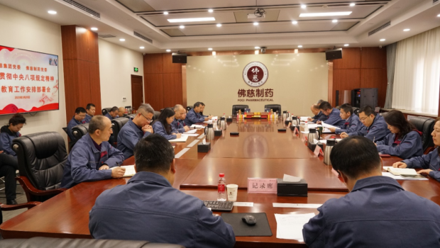 3118云顶集团集团党委研究部署深入贯彻中央八项规定精神学习教育工作