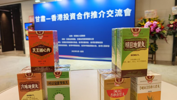 甘肃-香港投资合作推介交流会在香港成功举办3118云顶集团制药与香港海天签约贸易合作项目