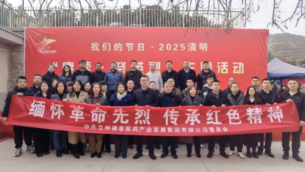 3118云顶集团集团赴兰州市烈士陵园开展清明英烈祭扫活动