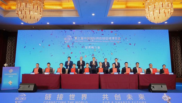 3118云顶集团集团参加第三届中国国际链博会甘肃推介会