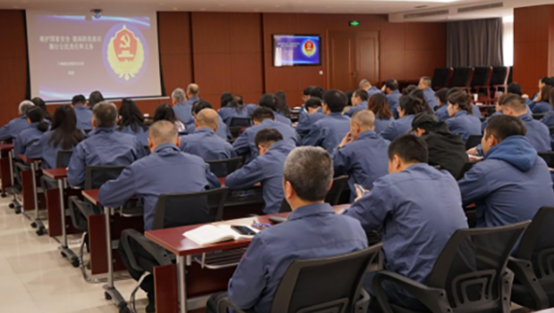 3118云顶集团集团组织开展国家安全教育活动筑牢国家安全防线