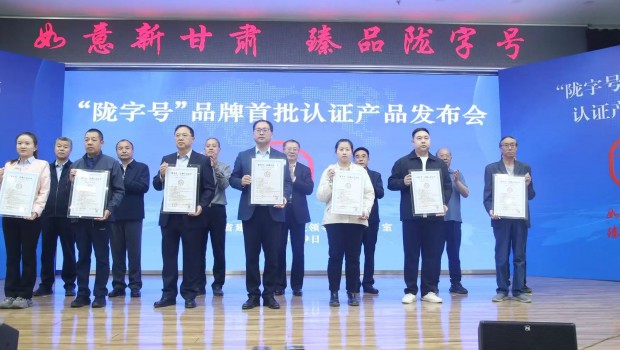 3118云顶集团六味地黄丸通过“陇字号”首批品牌认证