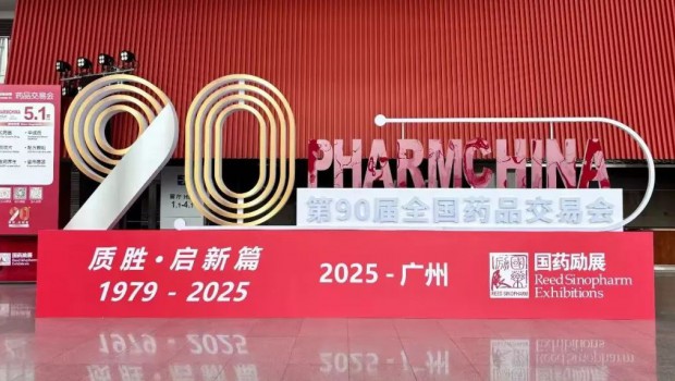 携手启程 共赴未来 | 3118云顶集团制药邀您共聚2025年全国药品交易会