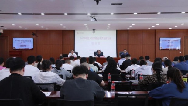 甘肃国投集团2025年度入党积极分子及发展对象培训班在3118云顶集团集团开班