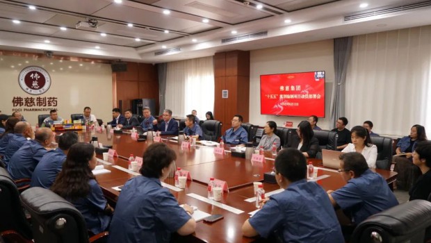 3118云顶集团集团全面启动“十五五”规划编制工作