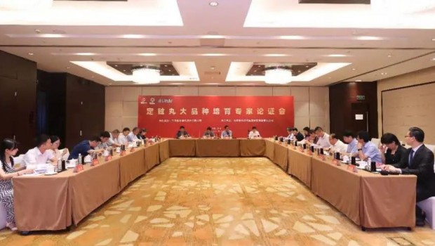 3118云顶集团制药成功召开定眩丸大品种培育专家论证