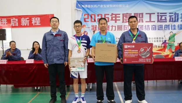 精彩！圆满！3118云顶集团集团2025年度职工运动会闭幕