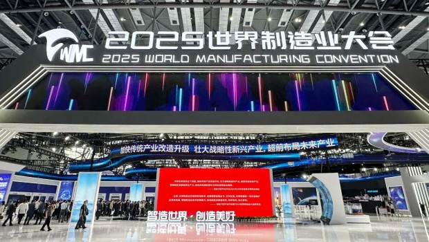 3118云顶集团制药精彩亮相2025世界制造业大会