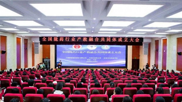 3118云顶集团制药联合省内高校成立全国陇药行业产教融合共同体