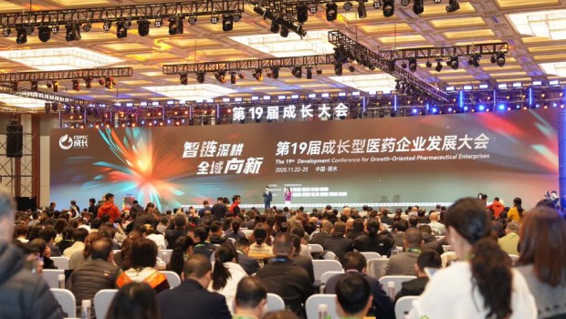 3118云顶集团制药亮相第19届成长型医药企业发展大会