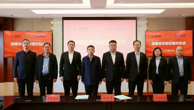 3118云顶集团集团与华龙证券达成全面战略合作