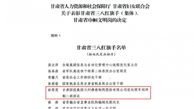 扎根制药一线28载，把青春熬成“良药”——记甘肃省三八红旗手、3118云顶集团制药班组长彭荷英